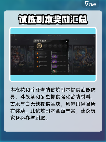 剑灵2试炼副本🔥超详细玩法介绍来啦！截图5