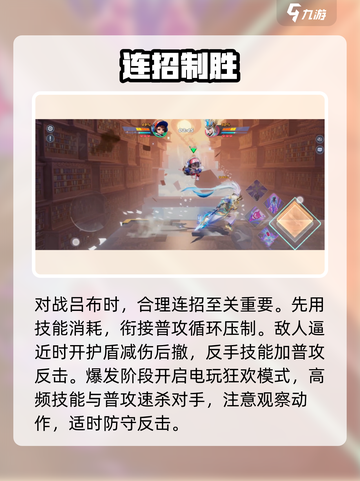 🎮星之破晓：电玩小子暴打吕布！截图3