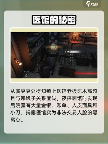 燕云十六声🔥：无感情线，纯享刺激剧情！截图3