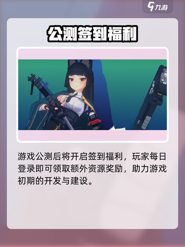 绝区零公测💥福利大曝光！活动豪礼拿不停🎉截图4