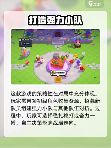 爆裂小队国服在哪下载介绍截图5