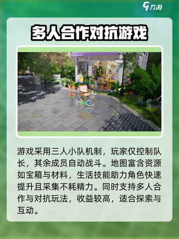 开放空间是什么类型的游戏介绍截图4