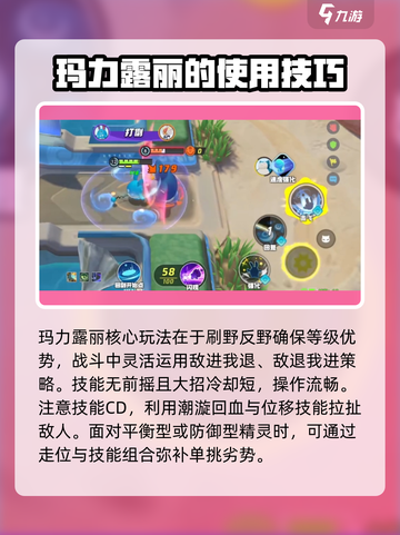 宝可梦大集结玛力露丽怎么玩介绍截图4