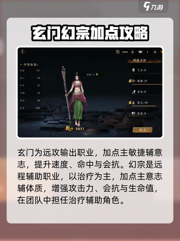 剑中属性加点推荐介绍截图3