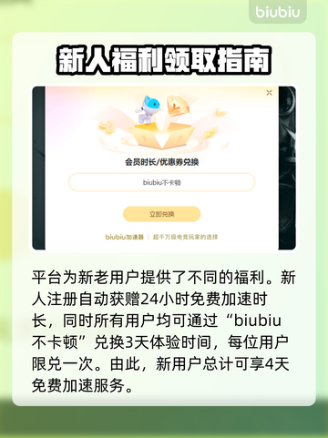 冒险岛N下载慢？用这个加速器⚡瞬间搞定！截图4