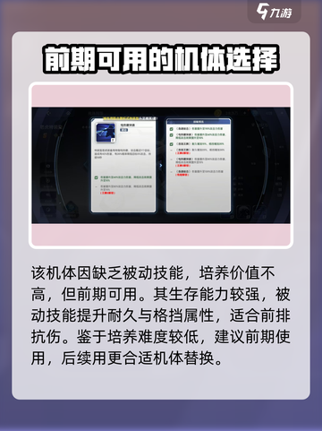 高达钢铁之诗老虎特装型怎么样介绍截图4