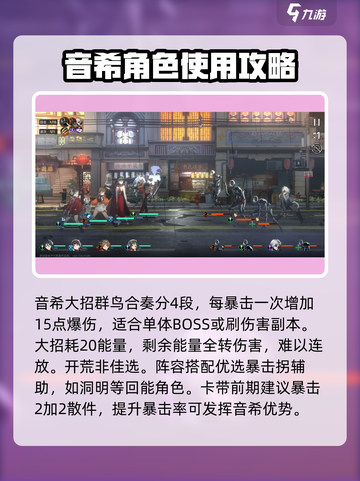 新月同行音希🔥玩法攻略：音希怎么玩全揭秘！截图4