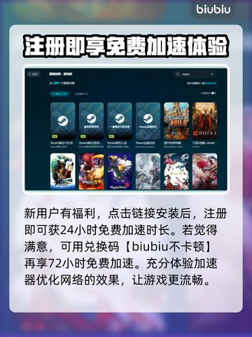 免费网游加速器推荐，选对轻松畅玩🎉截图4