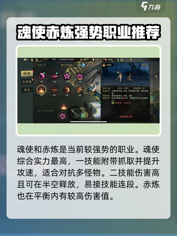 斗诡🔥职业选择超全指南来啦！✨截图4