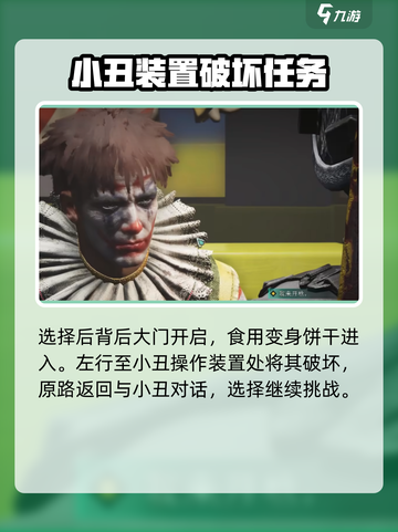 七日世界小丑通关🔥超详细攻略来了！🎮截图4