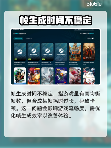 帧率高还卡？这些解决方法让你游戏流畅🔥🎮截图2