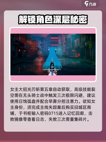 异环女主剧情🔥《异环》主线全攻略来啦！截图3