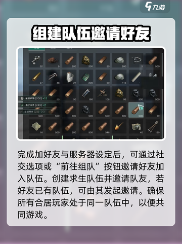 七日世界🔥和好友同住方法大公开！📌截图4