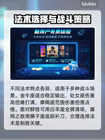 星界战士✨：星座法术获取与使用秘籍！截图4