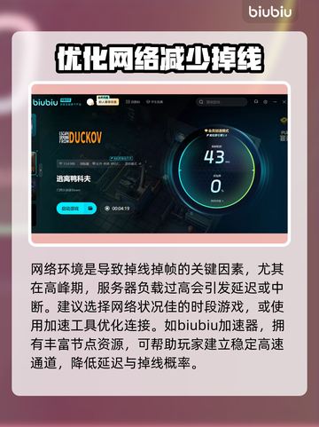 逃离鸭科夫掉线掉帧？这份攻略让你流畅玩耍🔥🎮截图3