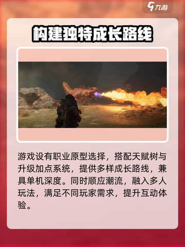 破碎之地游戏亮点是什么介绍截图5