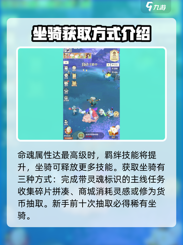 梦幻西游：桃花师最强坐骑大揭秘！🔥截图3