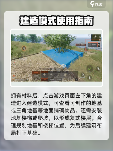 失控进化建造怎么玩介绍截图4