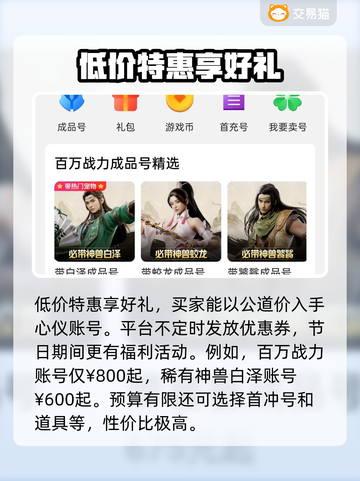 天龙八部2账号交易🔥安全平台推荐👇截图3