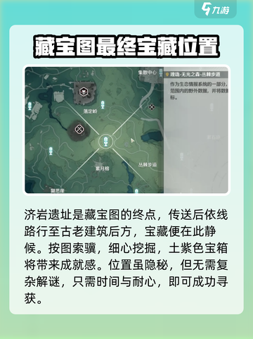 鸣潮无光之森三个藏宝图在哪里介绍截图4