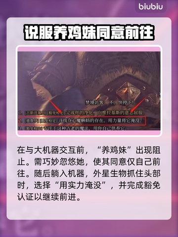 博德之门3：灵吸怪威能提升秘籍💥🔥截图3