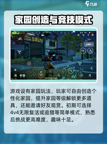 远光84平民攻略🌟带你轻松上分！🎮截图4
