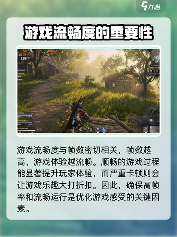 永劫无间手游帧数影响大揭秘！💥流畅吃鸡全靠它🔥截图3