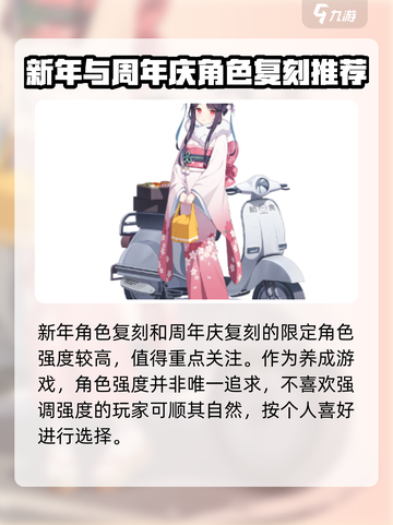 蔚蓝档案复刻是什么介绍截图5