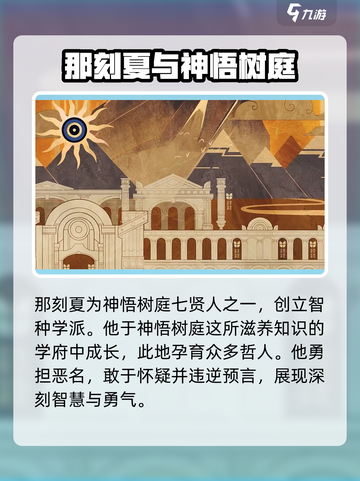 崩坏星穹铁道那刻夏怎么样介绍截图2