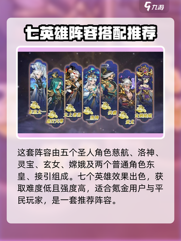 封神让我来🔥最强阵容搭配分享🎉截图2