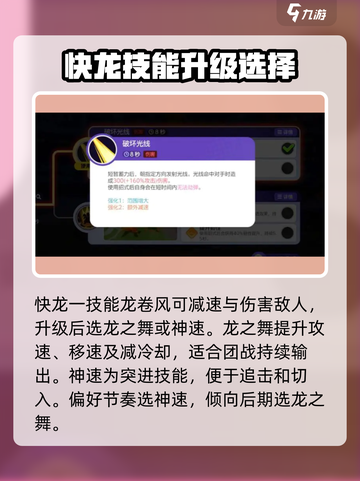 宝可梦大集结快龙怎么玩介绍截图3