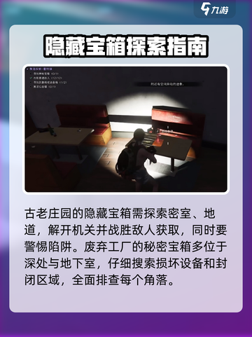 七日世界🔥霍特镇神秘宝箱位置大全，快来看！截图3