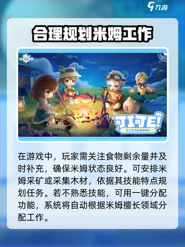 米姆米姆哈烘焙机怎么获取介绍截图3