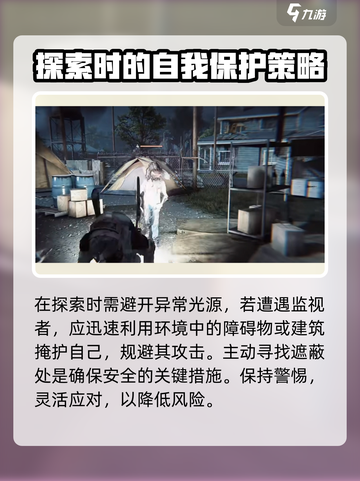 七日世界监视者怎么打介绍截图2