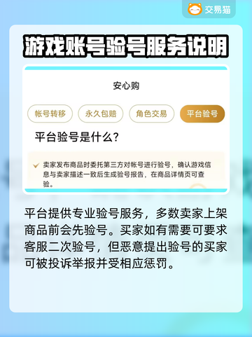 新破天一剑账号交易🔥靠谱平台推荐！🎮截图5