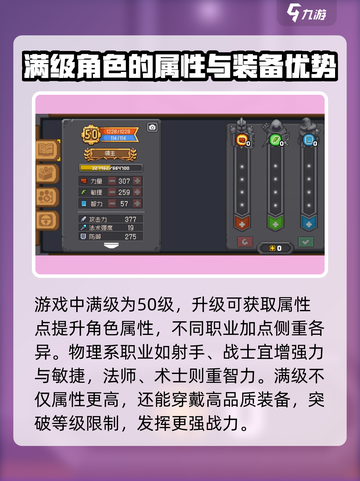 元气骑士前传💥满级攻略🌟游戏党必看！截图2