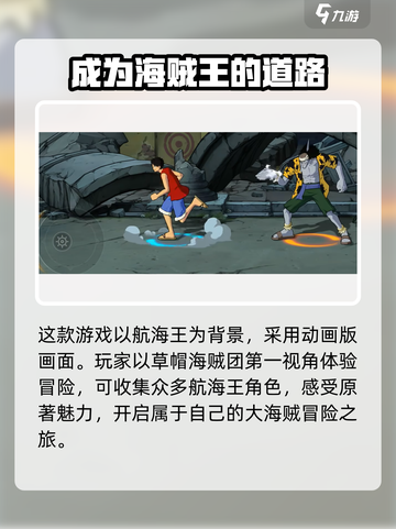 航海王壮志雄心🔥超燃冒险等你来战！🎮截图3