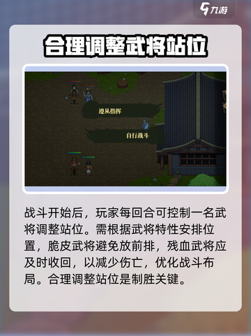 建安外史详细攻略图文版介绍截图3