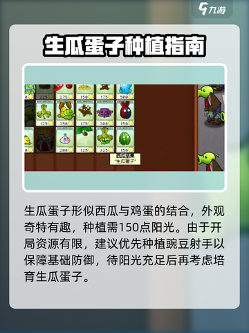 🎮植物大战僵尸：生瓜蛋子神操作！截图2