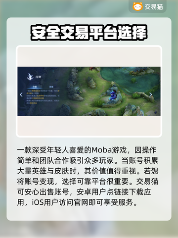 王者账号交易平台推荐🔥助你找到最适合的平台！🎮截图2