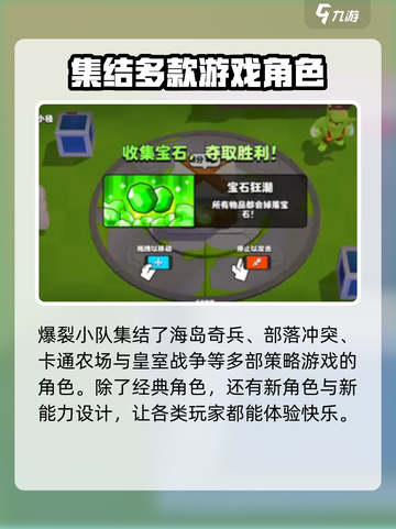 爆裂小队预约福利有什么介绍截图3