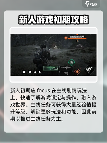 破碎之地🔥新手必看！超全入坑指南💎截图5