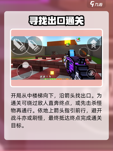 像素射击故事模式速通教程介绍截图4