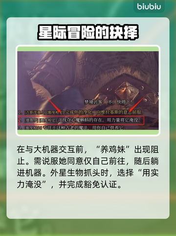 博德之门3：灵吸怪威能提升秘籍💥🔥截图3