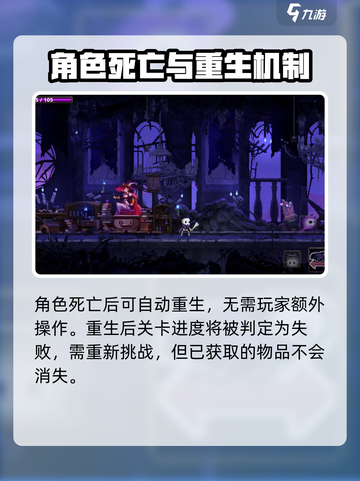 小骨英雄杀手如何复活介绍截图2