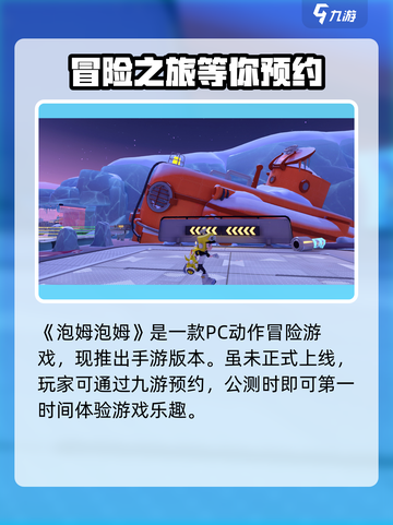 泡姆泡姆是手游吗介绍截图2