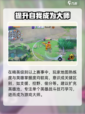 宝可梦大集结🔥段位全解析，冲段必看！截图4