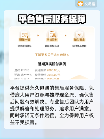 🔥游戏交易平台推荐，原神玩家必看！👇截图4