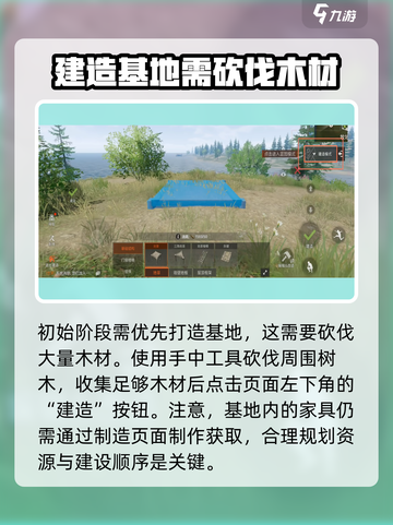 失控进化制作怎么玩介绍截图4