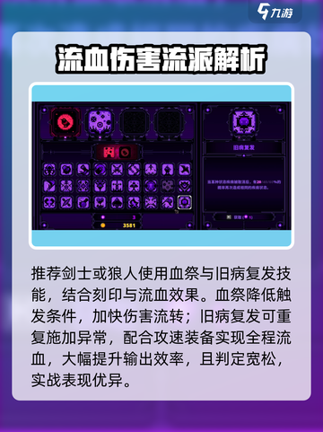 《小骨英雄杀手》创伤流血机制大揭秘！💥截图3
